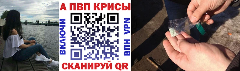 Alfa_PVP VHQ  Бабаево 