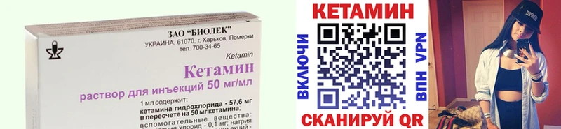 КЕТАМИН ketamine Бабаево
