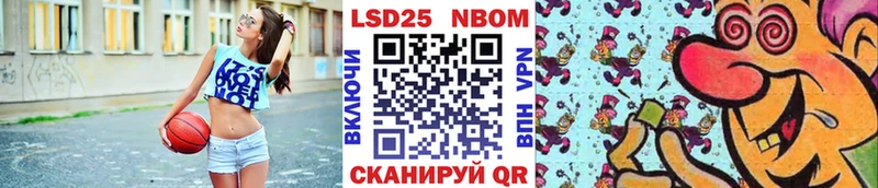 Марки N-bome 1,8мг Бабаево